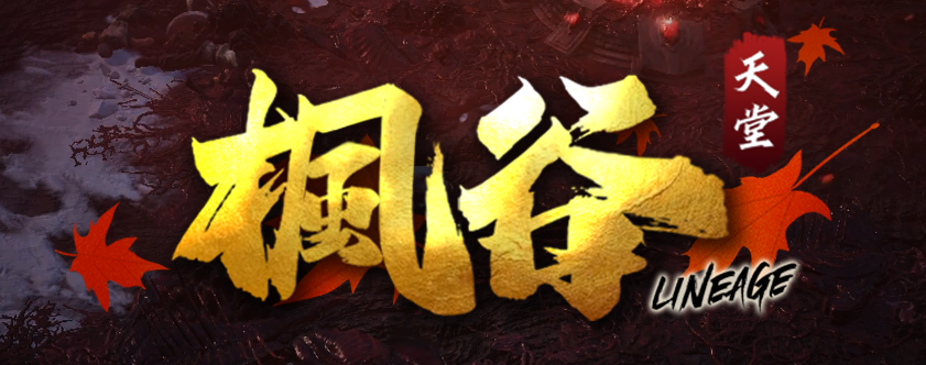 楓谷粉專 - 複製.png