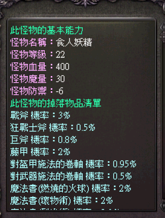 掉落查詢.png