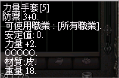 力量手套.png