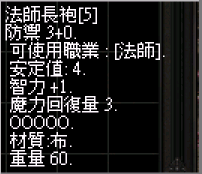 法師長袍.png