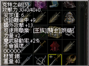 克特之劍.png