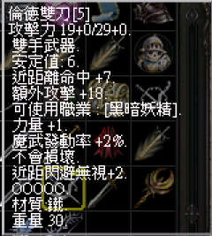 倫德雙氘.png