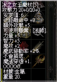冰之女王魔杖.png